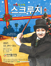 스크루지