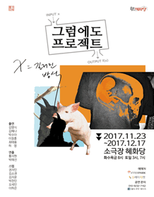 그럼에도 프로젝트