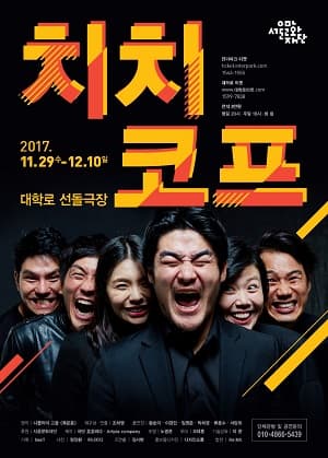 치치코프