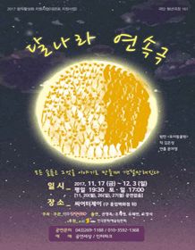 달나라 연속극