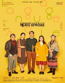 랭귀지 아카이브