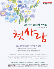 첫사랑