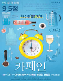 카페인