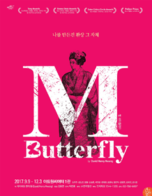 엠. 버터플라이