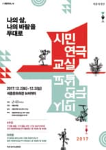 제9기 시민연극교실