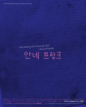 안네프랑크