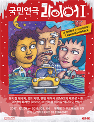 라이어 1탄