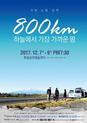 800km