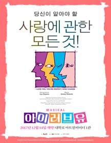 아이러브유