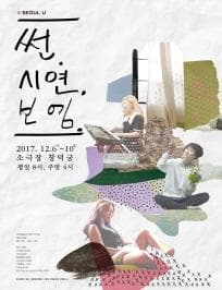 썬.시연.보엠.