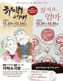 늙은부부이야기