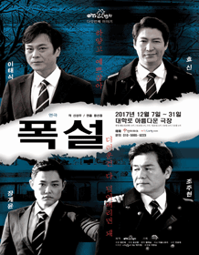 폭설