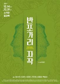 반쪼가리자작