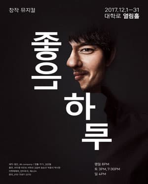 좋은 하루