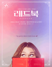 레드북