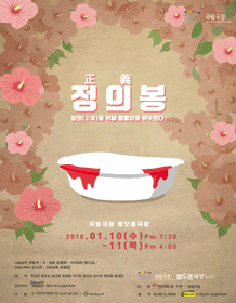 정의봉