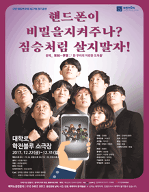 핸드폰이 비밀을 지켜주나? 짐승처럼 살지말자!