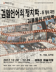 검열언어의 정치학