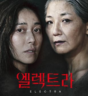 엘렉트라