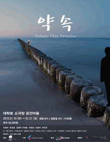 약속