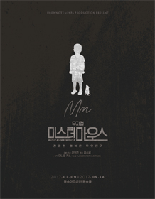 미스터 마우스