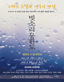빗소리 몽환도