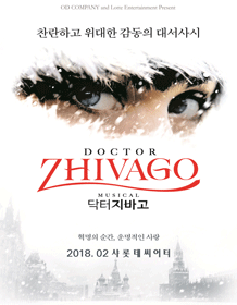 닥터지바고