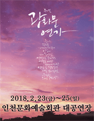 광화문연가 [인천]