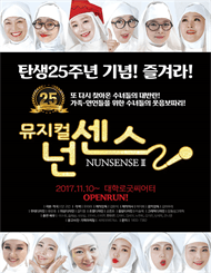 넌센스2