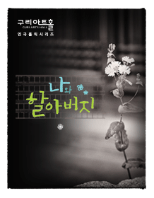 나와 할아버지