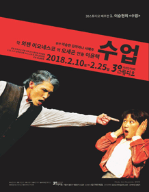 수업