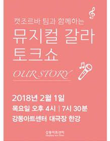 제158회 GAC 목요예술무대 공연