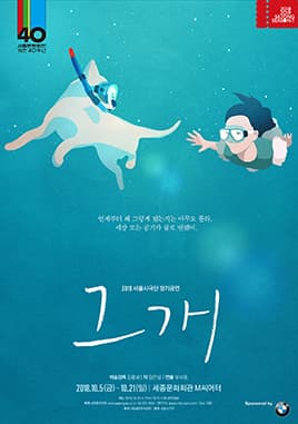 그 개