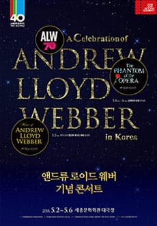앤드류 로이드 웨버 기념 콘서트