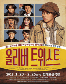 올리버 트위스트