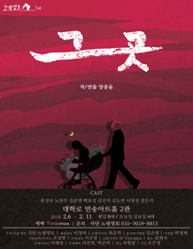 그곳