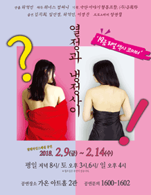 열정과 냉정사이 [부산]