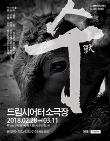 수(獸)