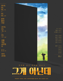 그게 아닌데