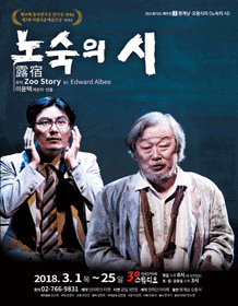 노숙의 시
