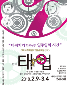 태엽
