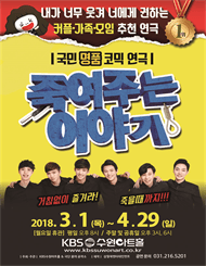 죽여주는이야기 [수원]