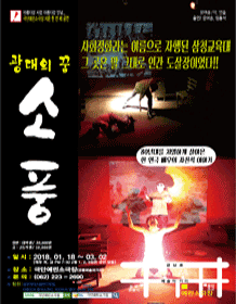 광대의 꿈 소풍