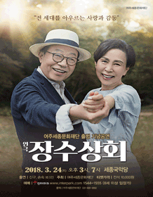 장수상회 [여주]