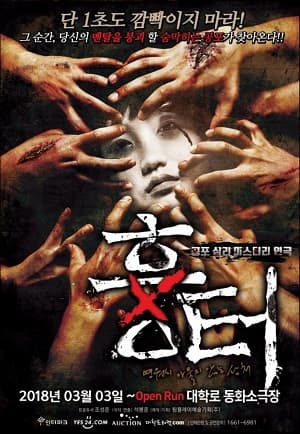 흉터