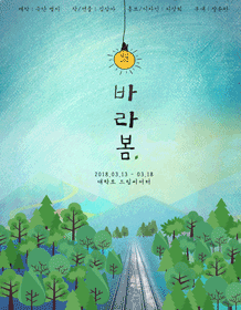 바라봄