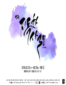 지독한 사랑