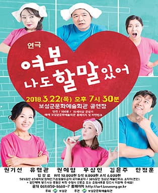 여보 나도 할 말 있어
