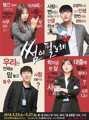 썸이필요해