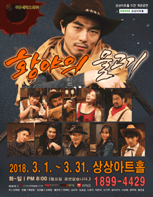 황야의 물고기